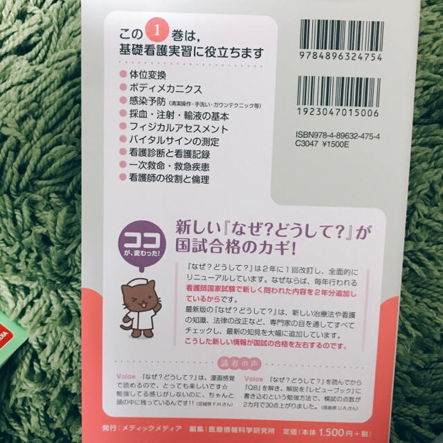 なぜ？どうして？ エンタメ/ホビーの本(語学/参考書)の商品写真