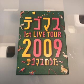 テゴマス(テゴマス)のテゴマス 1st LIVE TOUR 2009 テゴマスのうた(アイドルグッズ)