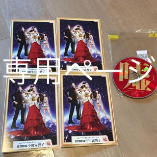 霊能力者小田霧響子の嘘 Dvd 出演 石原さとみ 谷原章介 大島優子 三浦理恵子の通販 By ムックムック ラクマ 霊能力者小田霧響子の嘘 Dvd 出演 石原さとみ 谷原章介 大島優子 三浦理恵子の通販 By ムックムック ラクマ