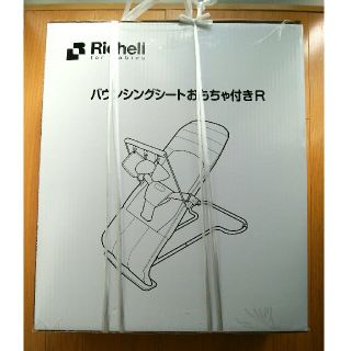 リッチェル(Richell)のnanaさん専用(その他)