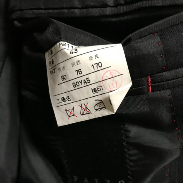 青山(アオヤマ)の青山pazzo スーツ 秋冬用 美品 スリムタイプ メンズのスーツ(セットアップ)の商品写真