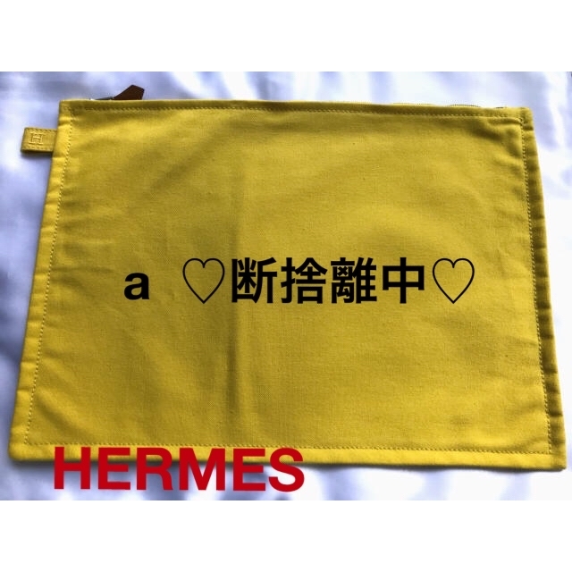 Hermes(エルメス)の♡未使用♡ HERMES エルメス ボラボラポーチ 正規品 2枚セット レディースのファッション小物(ポーチ)の商品写真