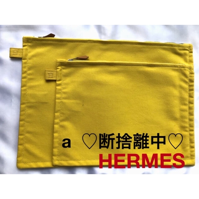 Hermes(エルメス)の♡未使用♡ HERMES エルメス ボラボラポーチ 正規品 2枚セット レディースのファッション小物(ポーチ)の商品写真