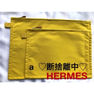 エルメス(Hermes)の♡未使用♡ HERMES エルメス ボラボラポーチ 正規品 2枚セット(ポーチ)