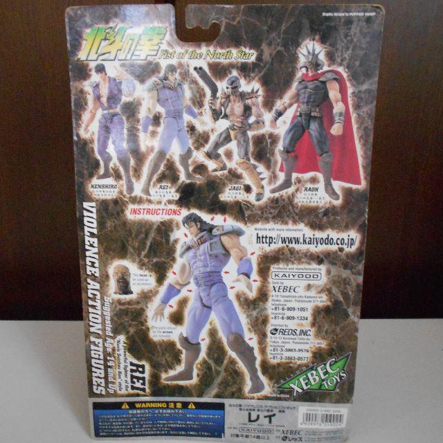海洋堂 - 北斗の拳バイオレンスフィギュアリペイントVer限定版