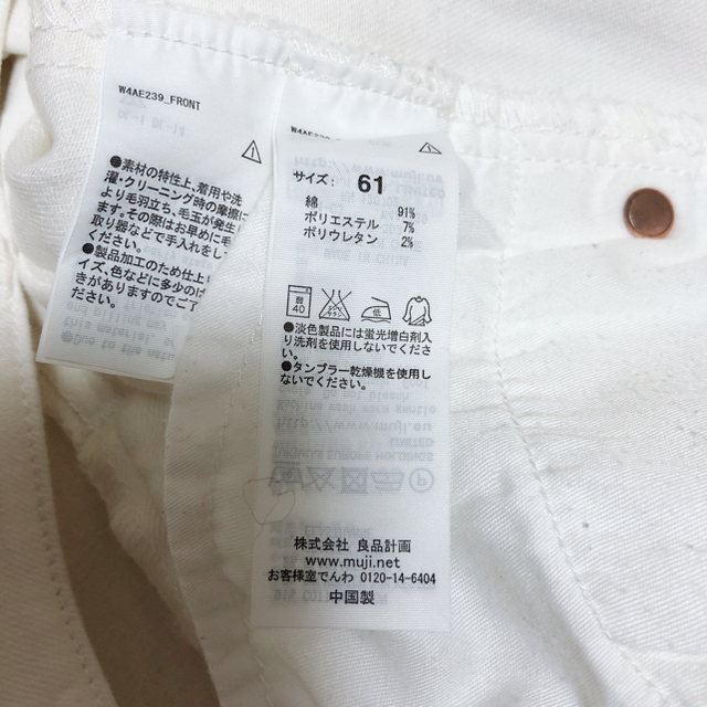 MUJI (無印良品)(ムジルシリョウヒン)のホワイトデニムパンツ レディースのパンツ(デニム/ジーンズ)の商品写真