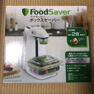フードセーバー FM1200-WH01-040 iveyartistry.com