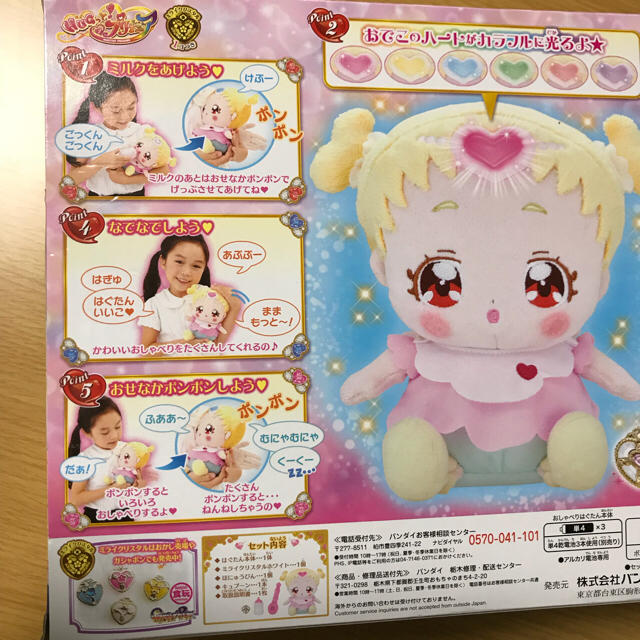 ねね様専用 しゃべりはぐたん 新品 はぐたん おしゃべりプリキュアの通販 By アリエルs Shop ラクマ