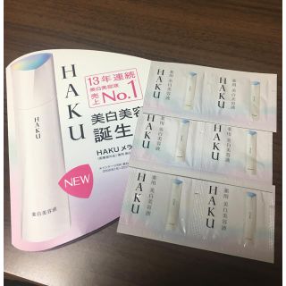 シセイドウ(SHISEIDO (資生堂))のちひろさん専用HAKU 美容液 6回分(美容液)