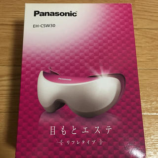 パナソニック(Panasonic)の中古美品 Panasonic 目もとエステ(フェイスケア/美顔器)