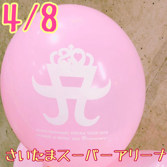 浜崎あゆみ ayu 風船 20周年 4/8の通販 by K's shop|ラクマ 浜崎あゆみ ayu 風船 20周年 4/8の通販 by K's shop|ラクマ
