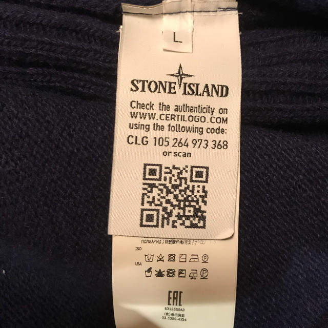 STONE ISLAND(ストーンアイランド)のストーンアイランド メンズのトップス(ニット/セーター)の商品写真
