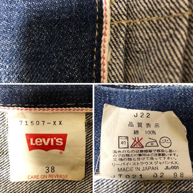 Levi's - 日本製 LEVI'S 2nd 71507XX Gジャン デニムジャケットの通販