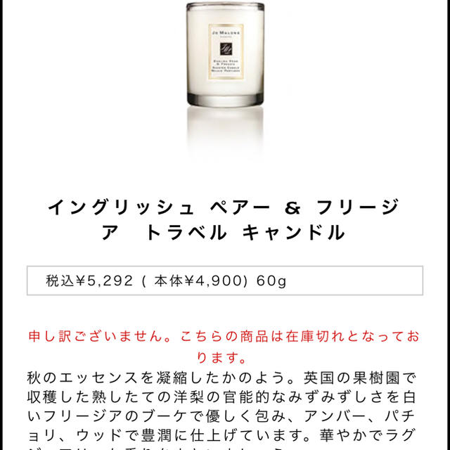 Jo Malone(ジョーマローン)のmaa♡様＜Jo MALONE＞キャンドル 新品未使用 箱あり  コスメ/美容のリラクゼーション(キャンドル)の商品写真