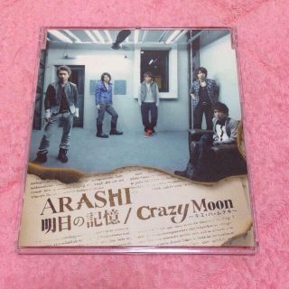 嵐/明日の記憶 Crazy Moon(アイドルグッズ)