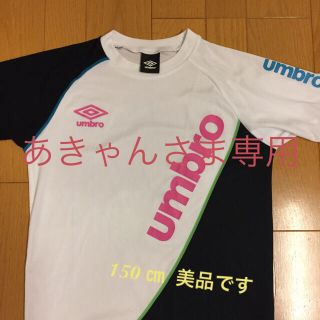 アンブロ(UMBRO)の150 ㎝アンブロＴシャツ(Tシャツ/カットソー)