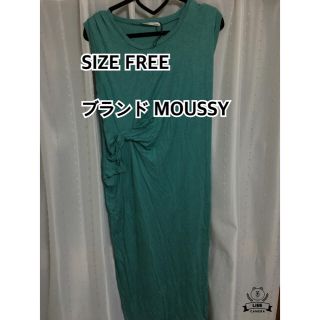 マウジー(moussy)のレディース SIZE FREE ロングワンピース MOUSSY(ロングワンピース/マキシワンピース)