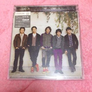 嵐/マイガール 《初回盤》(アイドルグッズ)