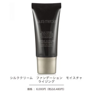 ローラメルシエ(laura mercier)のローラメルシェ   シルククリーム　ファンデーション　モイスチャライジング  (ファンデーション)