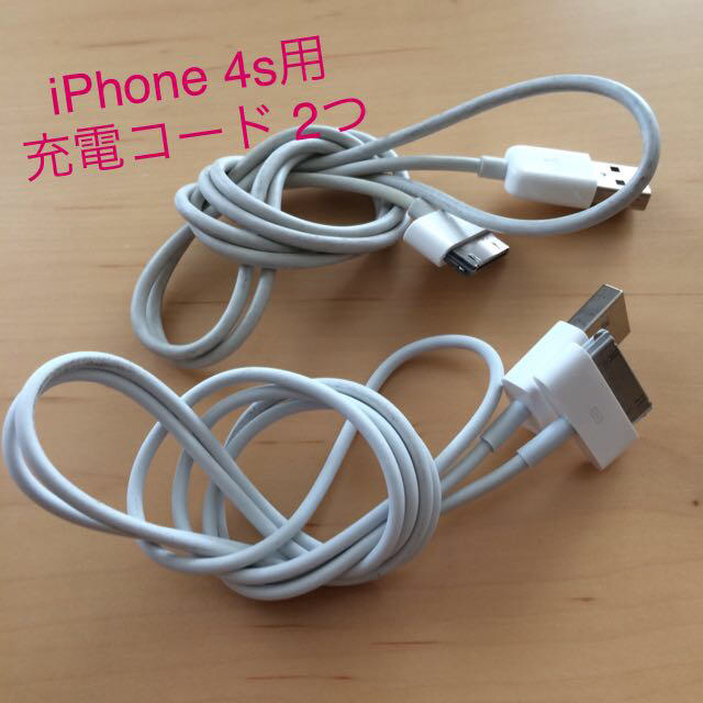 iPhone 4s 用 充電コード 2つ その他のその他(その他)の商品写真