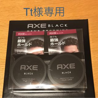 ユニリーバ(Unilever)のアックス ブラック デフィニティブホールド マッドワックス 65g (ヘアワックス/ヘアクリーム)