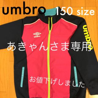 アンブロ(UMBRO)のアンブロ ジャージ(その他)