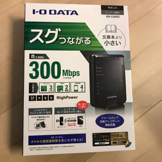 アイオーデータ(IODATA)の【新品未開封】無線LANルーター(PC周辺機器)