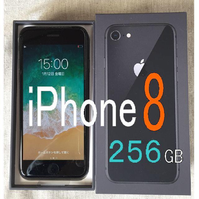 GWのみ!新品 iPhone8 256GB SIMフリー グレー GWのみ!新品 iPhone8 256GB SIMフリー グレー