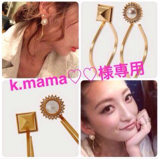 アングリッド(Ungrid)のk.mama♡♡様専用(ピアス)