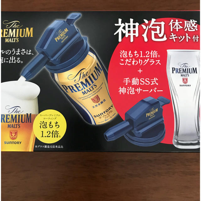 サントリー(サントリー)の【peko様専用】神泡サーバー インテリア/住まい/日用品のキッチン/食器(アルコールグッズ)の商品写真