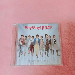 ヘイセイジャンプ(Hey! Say! JUMP)のHey!Say!JUMP SUPER DELICATE 初回限定版2(ポップス/ロック(邦楽))