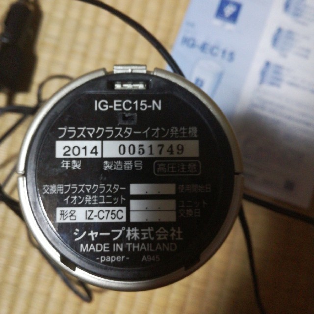 SHARP - プラズマクラスターイオン発生機 IG-EC15-Nの通販 by energy29's shop|シャープならラクマ SHARP - プラズマクラスターイオン発生機 IG-EC15-Nの通販 by energy29's shop|シャープならラクマ