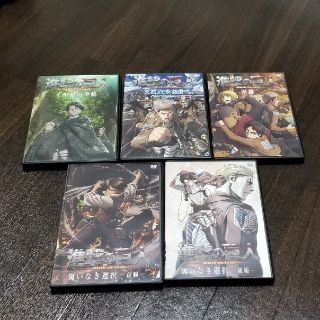 進撃の巨人限定版DVDセット(アニメ)