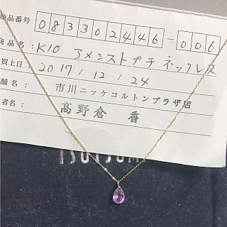 ジュエリーツツミ(JEWELRY TSUTSUMI)のSOUL’d OUT☆美品☆ツツミ☆アメジストネックレス(ネックレス)