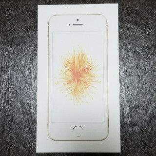 アップル(Apple)の【送料無料】iPhone SE Gold 128GB SIMフリー(スマートフォン本体)