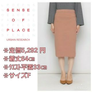 センスオブプレイスバイアーバンリサーチ(SENSE OF PLACE by URBAN RESEARCH)の【処分】アーバンリサーチsense of place ミラノリブ　タイトスカート(ひざ丈スカート)