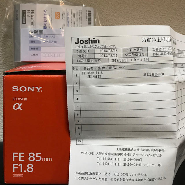 SONY SEL85F18 SONY ほぼ新品 towinglouisvilleky.com