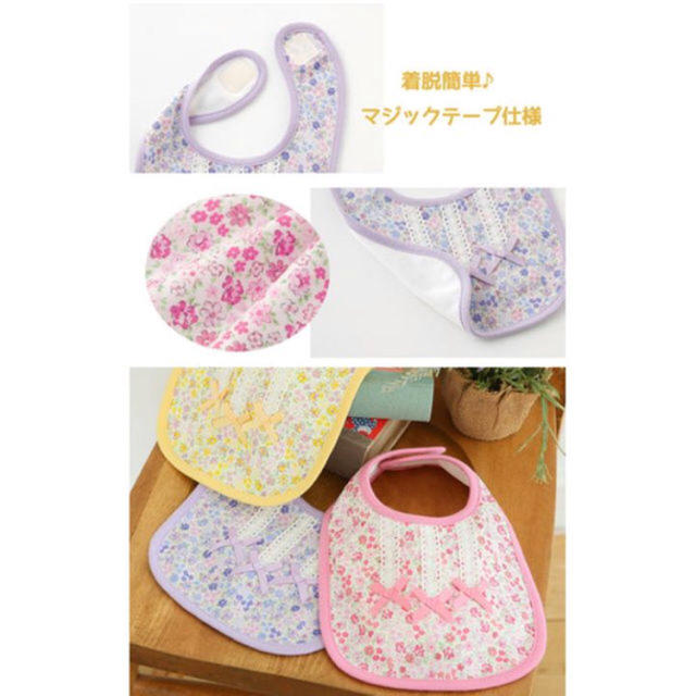 Nishiki Baby(ニシキベビー)の新品 sweetgirl 小花柄スタイ キッズ/ベビー/マタニティのこども用ファッション小物(ベビースタイ/よだれかけ)の商品写真