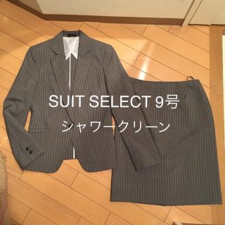 スーツカンパニー(THE SUIT COMPANY)の【あいす様専用】スーツセレクト グレー✖️白ストライプ スカートスーツ(スーツ)