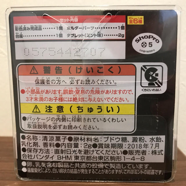 ポケモン - モンスターボールコレクション キミにきめた!の通販 by も