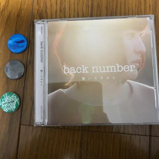 バックナンバー(BACK NUMBER)の繋いだ手から 初回限定版(ポップス/ロック(邦楽))