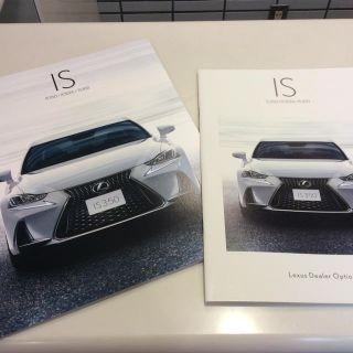 ★レクサスISカタログ&レクサスディーラーオプションカタログ2冊セット(カタログ/マニュアル)