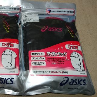 アシックス(asics)のバレーボール サポーター(バレーボール)