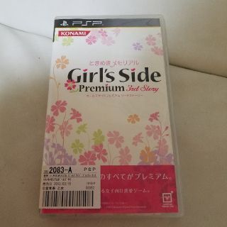 コナミ(KONAMI)のときメモGS3ソフト(その他)