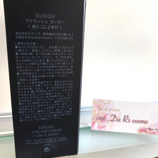 SUQQU(スック)の■新品■ SUQQU ビューラー  コスメ/美容のベースメイク/化粧品(その他)の商品写真