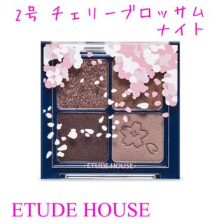 エチュードハウス(ETUDE HOUSE)の❁*エチュードハウス♡チェリーブロッサム ナイト☪️日本未発売・新品❁*(アイシャドウ)