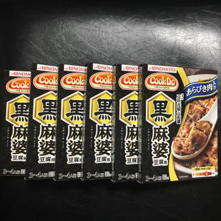 アジノモト(味の素)の麻婆豆腐 6箱(レトルト食品)