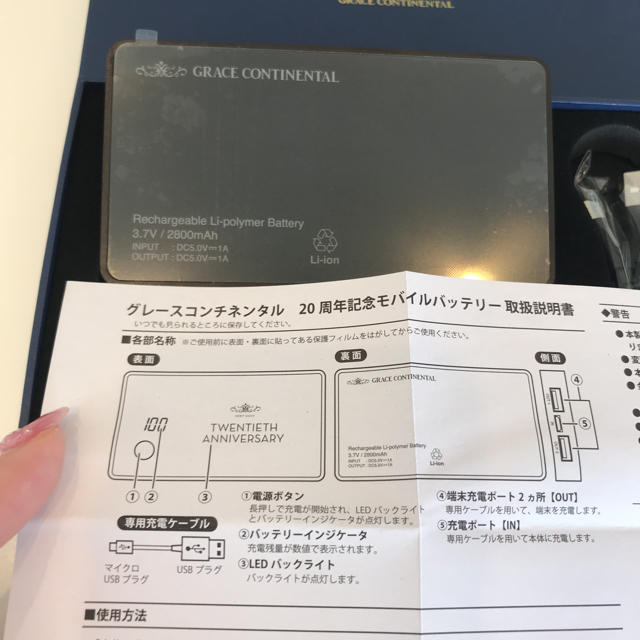 GRACE CONTINENTAL(グレースコンチネンタル)のグレースコンチネンタル♡モバイルバッテリー スマホ/家電/カメラのスマートフォン/携帯電話(バッテリー/充電器)の商品写真