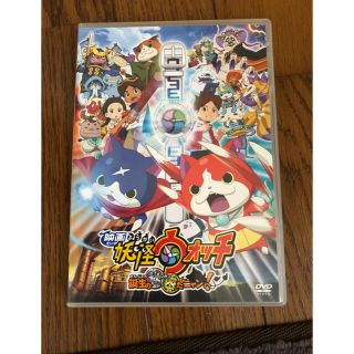 妖怪ウォッチ DVD(キッズ/ファミリー)