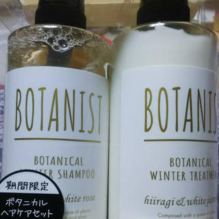 ボタニスト(BOTANIST)のMikarin’s shop様専用6/1まで取り置きBOTANIST各2本(シャンプー)